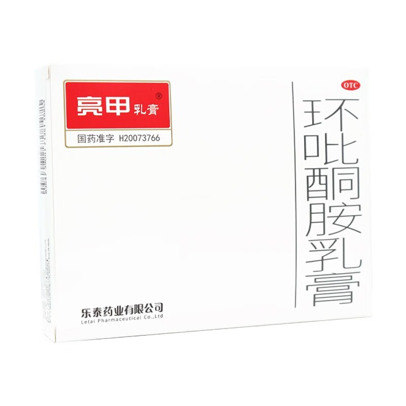 亮甲 环吡酮胺乳膏 1%*10g  浅部皮肤真菌感染 1盒