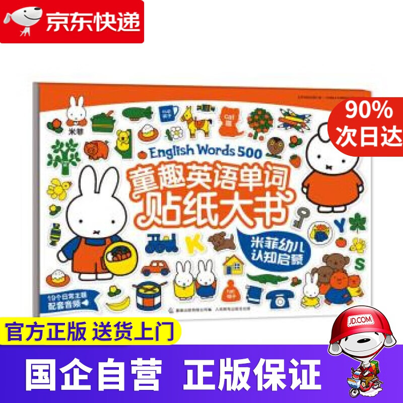 【满59包邮】开心女孩·彩绘注音版 天才点心师(秦文君经典作品)