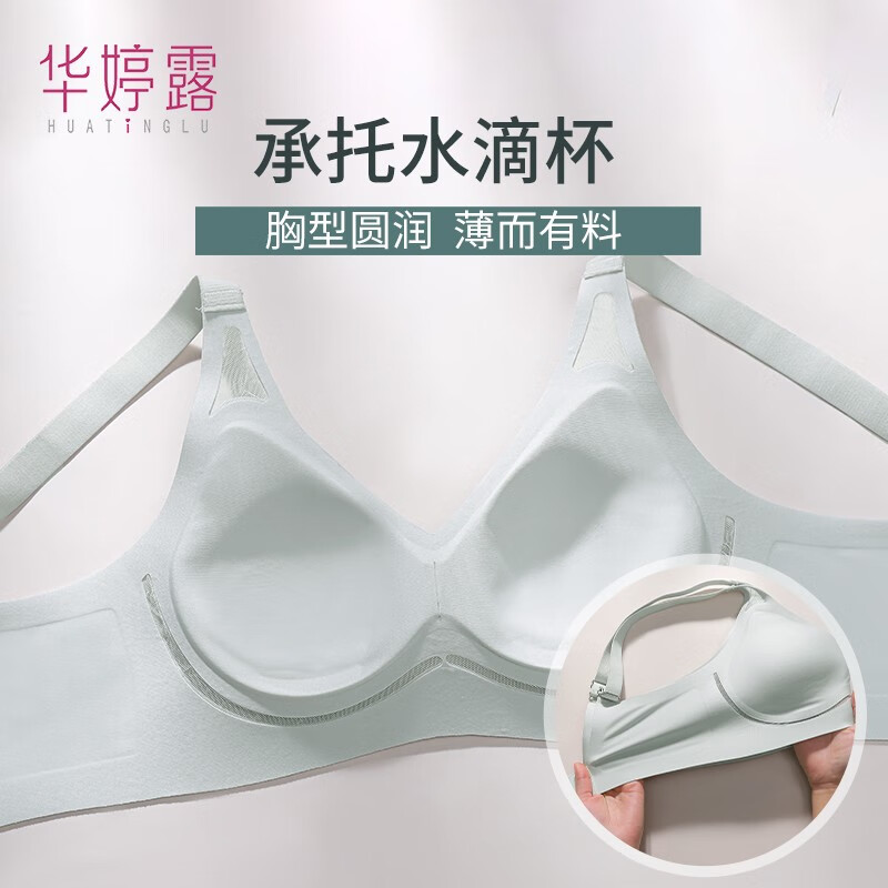 华婷露(Huatinglu)无痕果冻软支撑文胸聚拢上托养护内衣女光面薄款固定杯胸罩可机洗 燕麦肤 M =34/75ABC