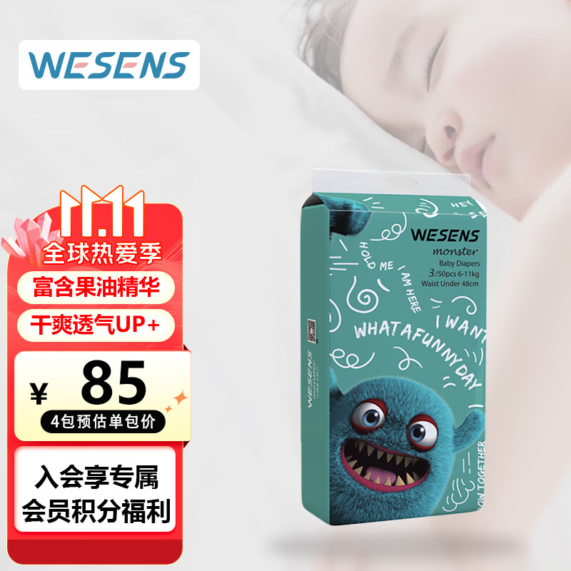 看京东婴童纸尿裤历史价格走势|婴童纸尿裤价格比较