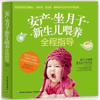 安产、坐月子、新生儿喂养全程指导