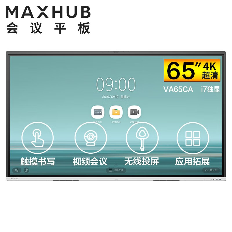 maxhub平板电视怎么样？是否值得买，看看大家怎么说的！dmdcaax