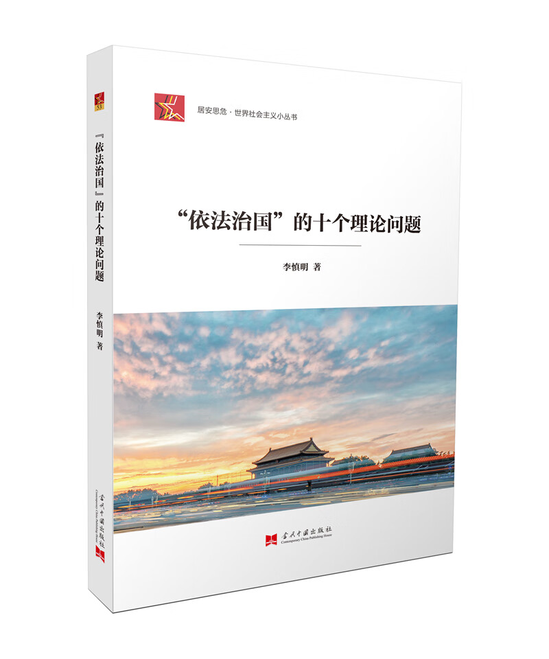 京东中国政治如何查看历史价格|中国政治价格比较