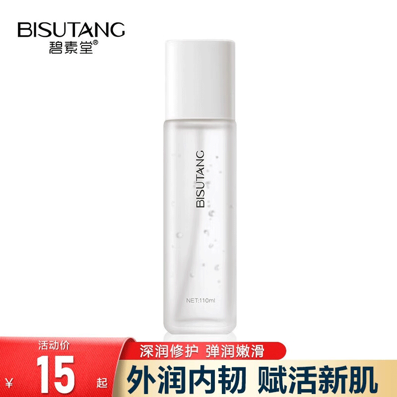 碧素堂二裂酵母水乳霜3件套高保湿面霜补水提亮爽肤水提拉紧致精 爽肤
