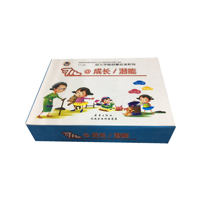 成长/潜能(全7册)精装