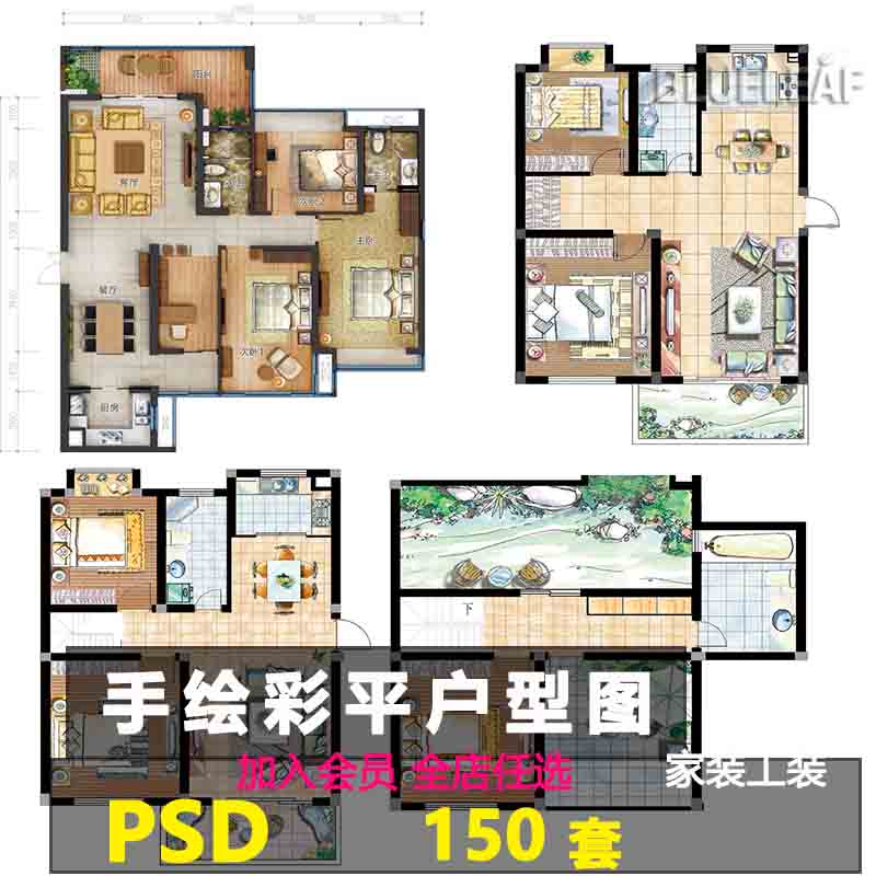 彩色平面PSD户型图手绘 室内设计家装二三四居室彩平图分层ps素材