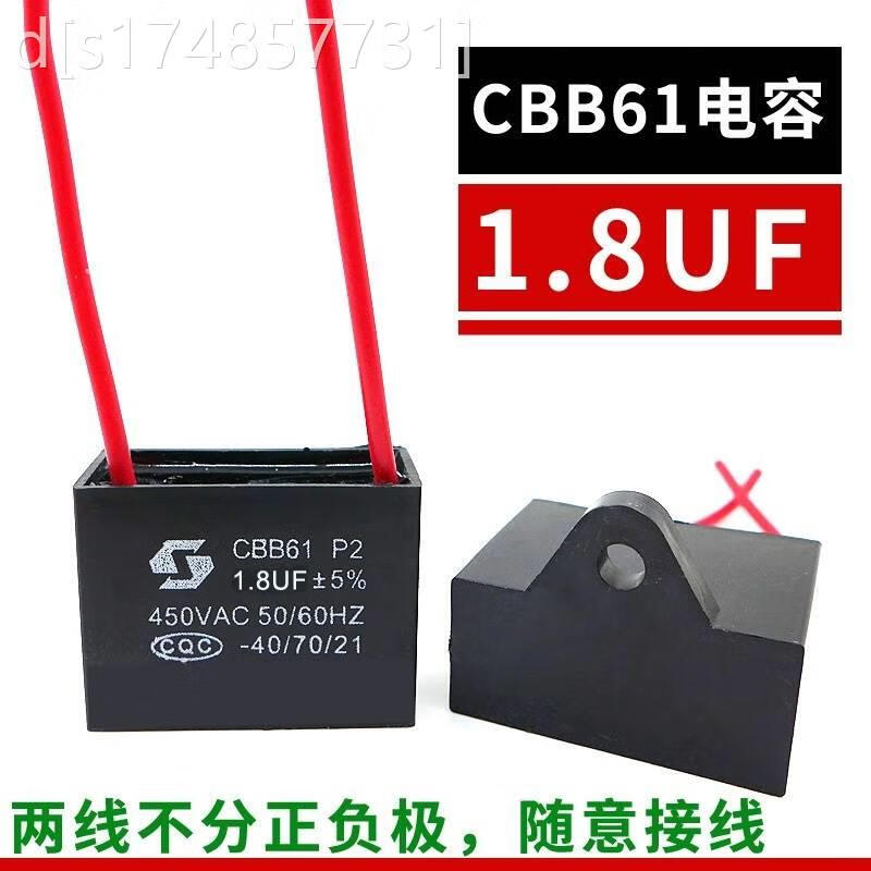 洗衣机电机启动器17/cbb613/220v鼓风机风扇启动电容水泵通用纸介 0.