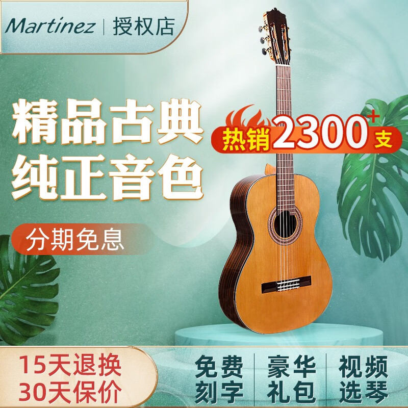 MinYardMartinez 马丁尼50c 玛丁尼 吉他 48c/s 58c/s单板古典吉他 58C 红松+玫瑰木(39英寸)