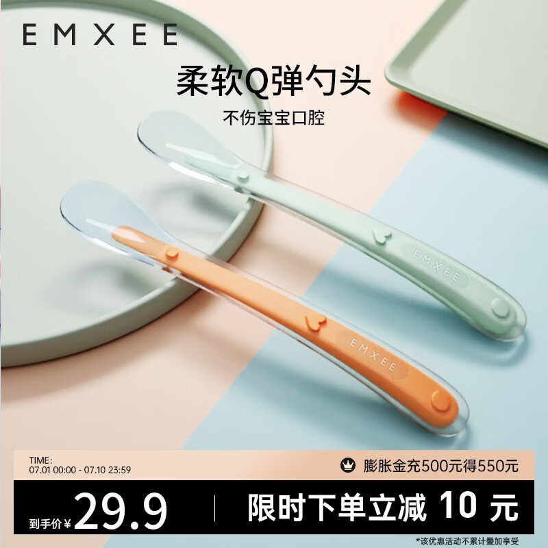 京东母婴玩具 2023-07-10 - 第14张  | 最新购物优惠券