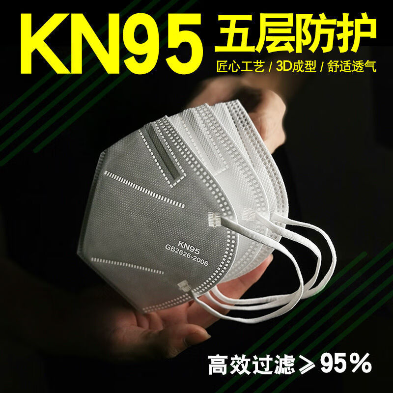 帝兰慕kn95托玛琳口罩kn95口罩50只装防飞沫防尘防雾霾一次性防护口
