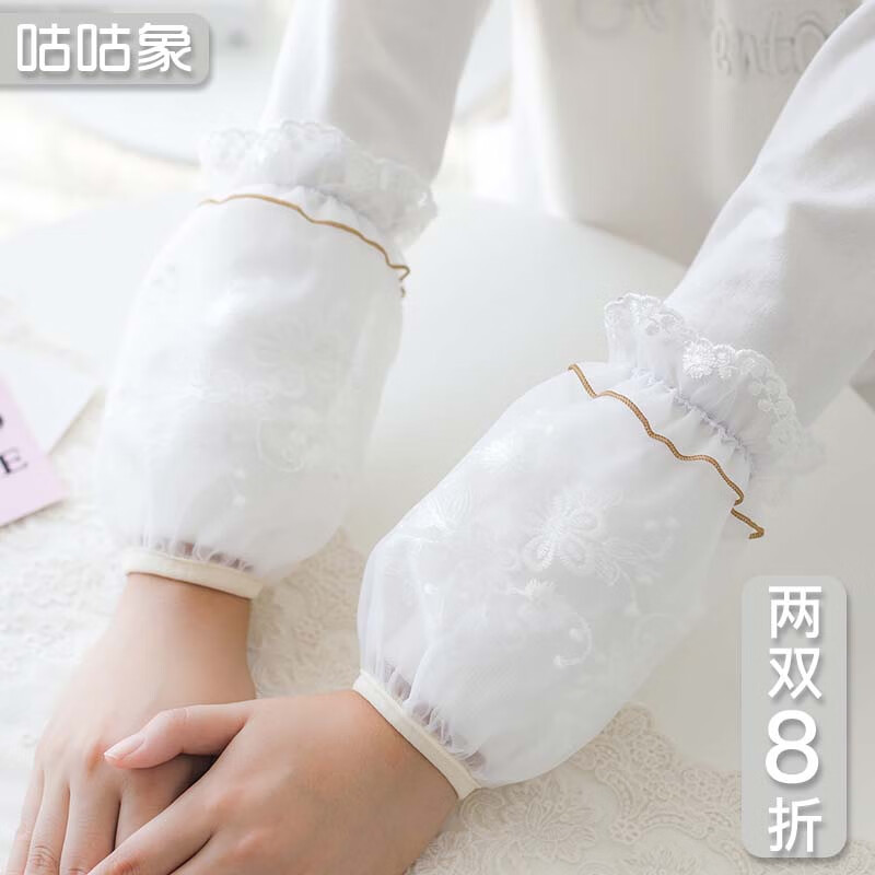 咕咕象（guguxiang）蕾丝袖套女士套袖工作白色羽绒服袖头手套短款可爱儿童护袖秋冬季 白色 1双 （51808袖套）