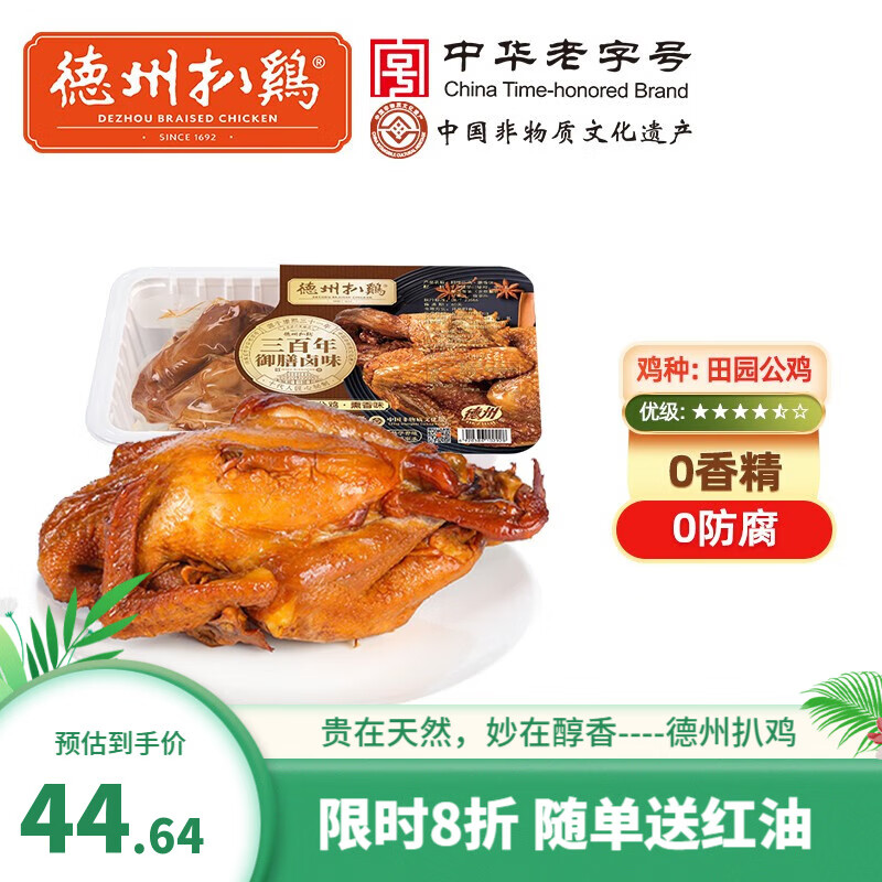 熟食腊味历史价格查询京东|熟食腊味价格走势