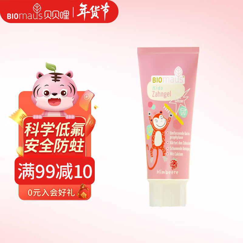 那个网站可以看婴童口腔护理历史价格|婴童口腔护理价格走势