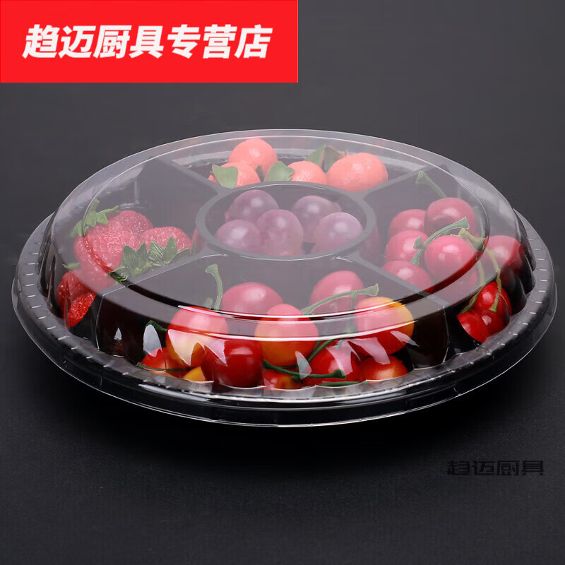 花安家一次性果盘分格拼盘透明塑料五六分格草莓包装盒鲜果切盒水 黑底带盖五分格20套带水果叉
