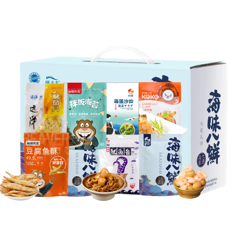 遠(yuǎn)洋 送禮大禮盒海味八鮮大連特產(chǎn) 烤魚片魷魚絲 拌飯海苔約3.2斤