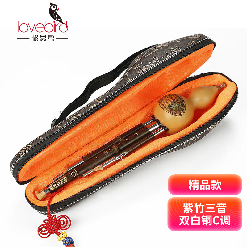相思鸟 葫芦丝C调 儿童小学生初学练习三音双白铜紫竹梅花扣葫芦丝乐器使用感如何?