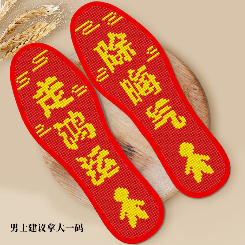 绣鞋垫七层棉布十字绣鞋垫高端手工半成品自己绣花 七层棉布走鸿运