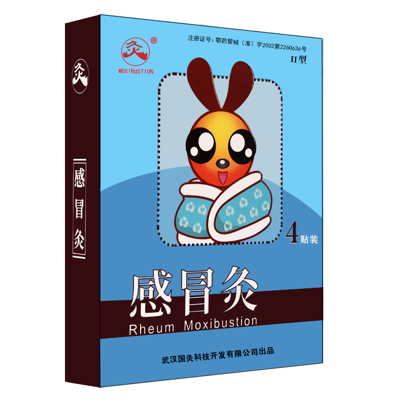 久火(jiuhuo) 中国灸 儿童灸 武汉国灸灸贴宝宝发烧鼻塞咳嗽流鼻涕