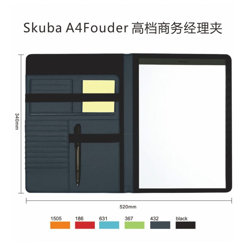 Skuba A4Fouder高档商务经理夹多功能文件夹多用多合一收纳笔记本记事本可定制批发 black