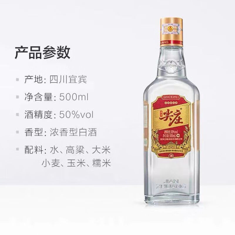 绵柔尖庄浓香白酒价钱表，绵柔尖庄浓香白酒价钱