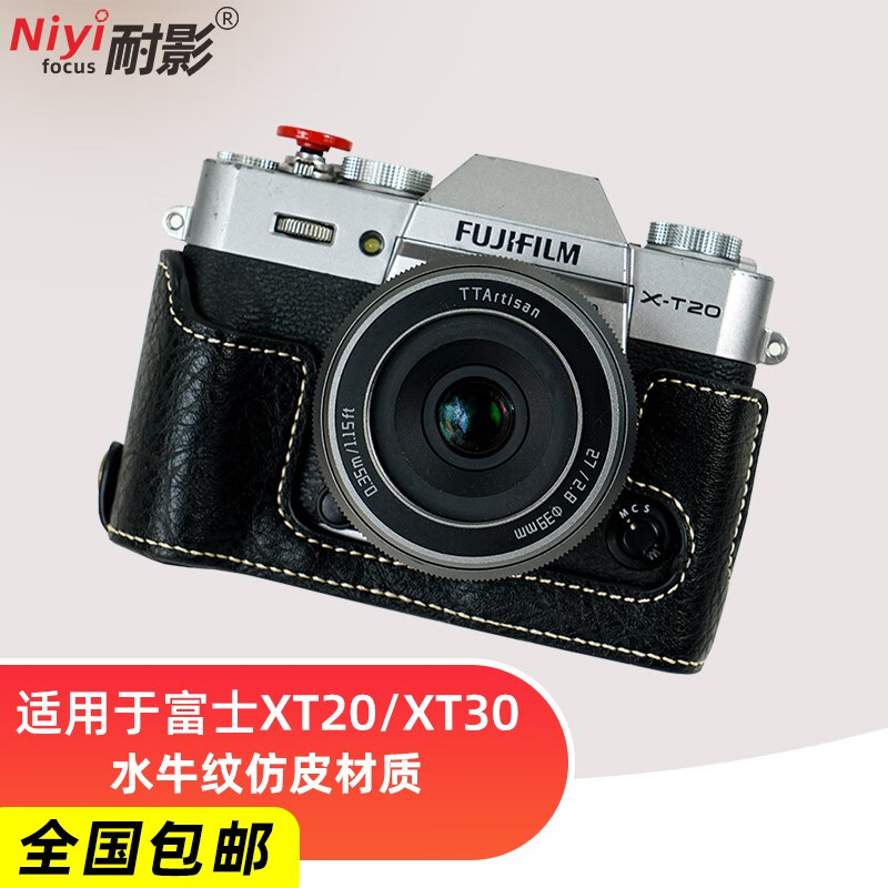 耐影XT30皮革底座适用富士微单相机XT20 X-T30保护套XT30II代二代三代底座皮套配件包相机包 水牛纹-黑色(赠送:钢化膜)