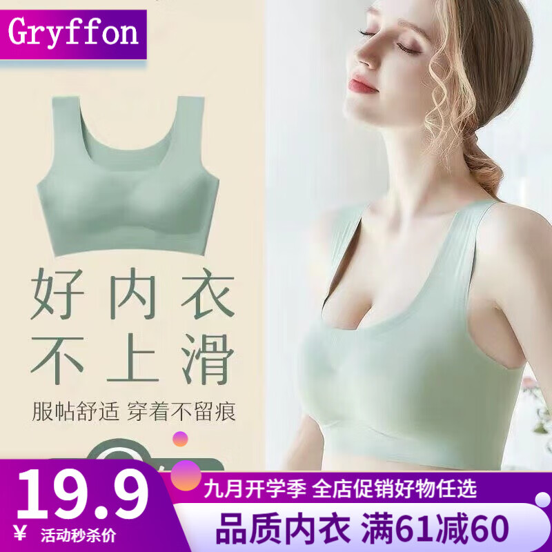Gryffon文胸女:价格历史图表+销量评测
