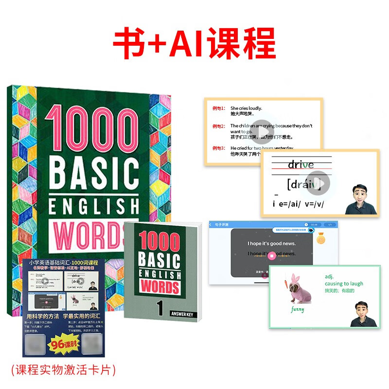 进口原版2022新版1000Basic English Words1级别 常见词英语1000词第一册+1级别AI双语课程