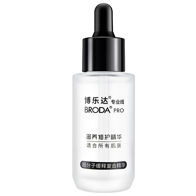 博乐达三七精华30ml 会员积分换购专享