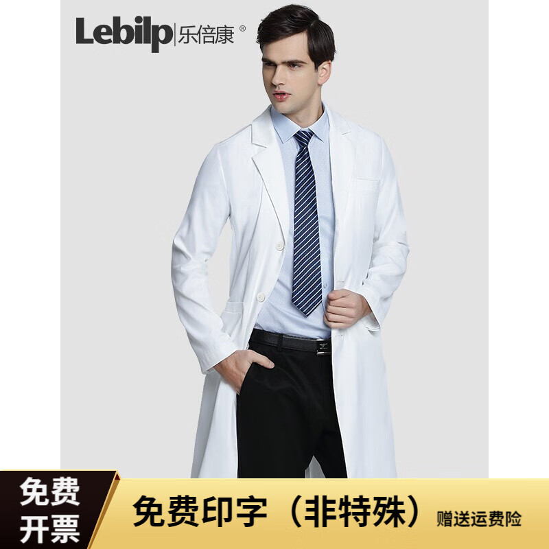 乐倍康（Lebilp）工装