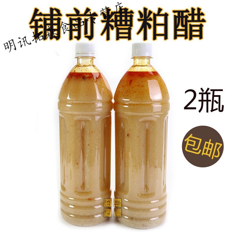 海南特色小吃正宗铺前糟粕醋2瓶酸甜辣火锅底汤底女人醋文昌直发