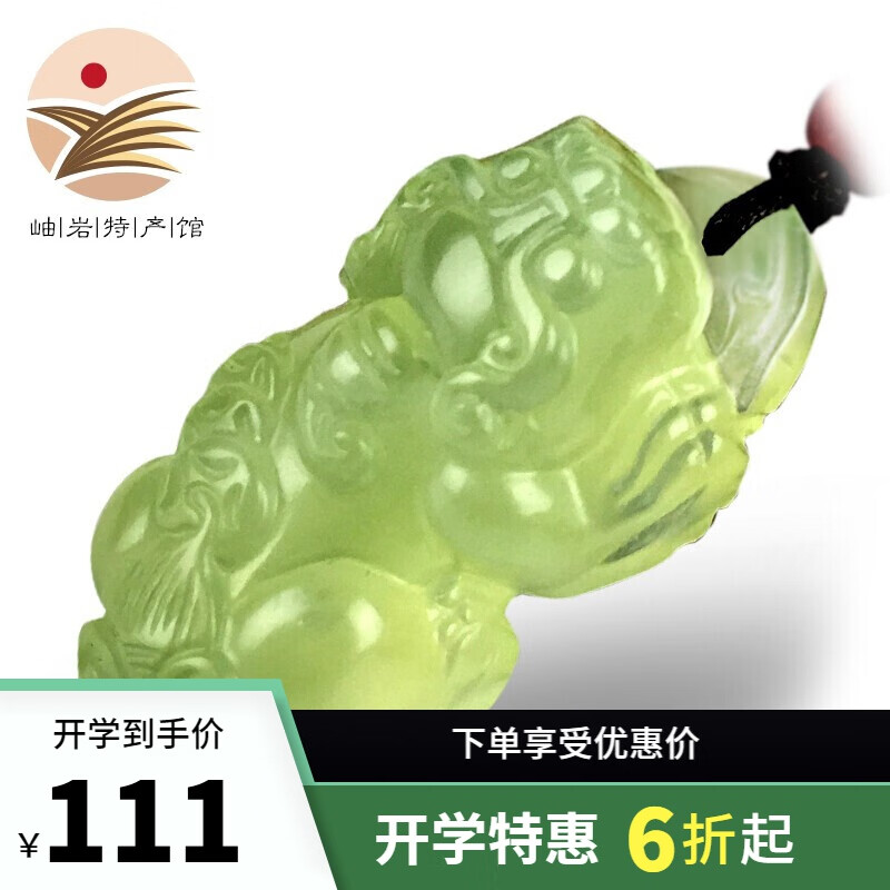【岫岩馆】 荷玉情缘 岫玉貔貅吊坠 男女款皮丘挂件 玉石皮休玉坠 玉佩 折优随机发货 京东折扣/优惠券