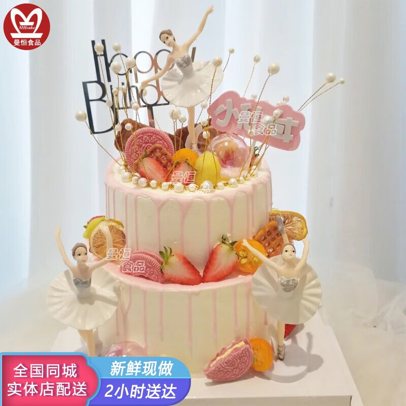 曼恒儿童女孩白雪爱莎公主双层新鲜水果生日蛋糕全国同城配送当天送到