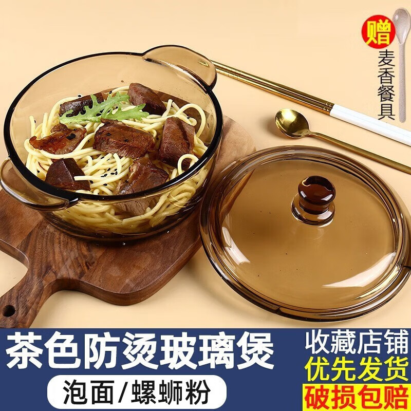 欣美雅（xinmeiya） 韩式大号水果碗耐热玻璃碗家用汤煲装汤碗泡面碗带盖大碗水果沙拉碗单个 茶色玻璃煲碗+盖1.26L+勺子