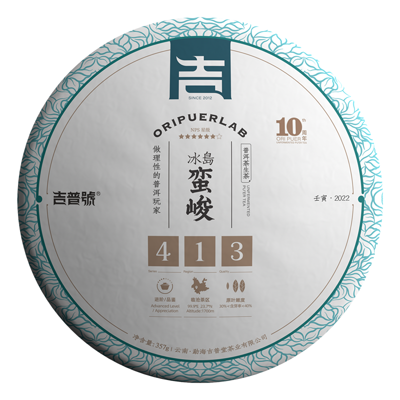 ORIPEUR LAB 吉普号 茶叶 普洱茶生茶 413冰岛蛮峻 冰岛五寨 古树茶春茶饼茶 2023年 357g * 1饼