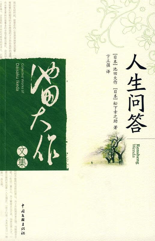 人生问答