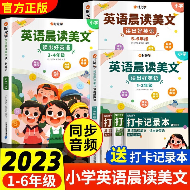 【官方正版】英语晨读美文小学生1-6年级读口语练习书100篇同步一二年级三四五六年级英语经典晨读21天图解每日打卡 （1-6年级）英语晨读美文+打卡记录本+音频教学