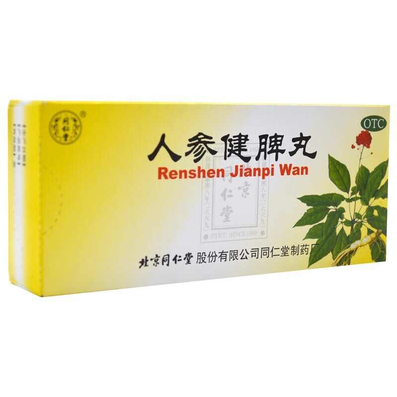 北京同仁堂人参健脾丸片10丸水蜜丸成人儿童治疗调理健脾胃虚弱和胃