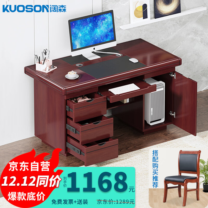办公桌产品历史价格|办公桌价格历史