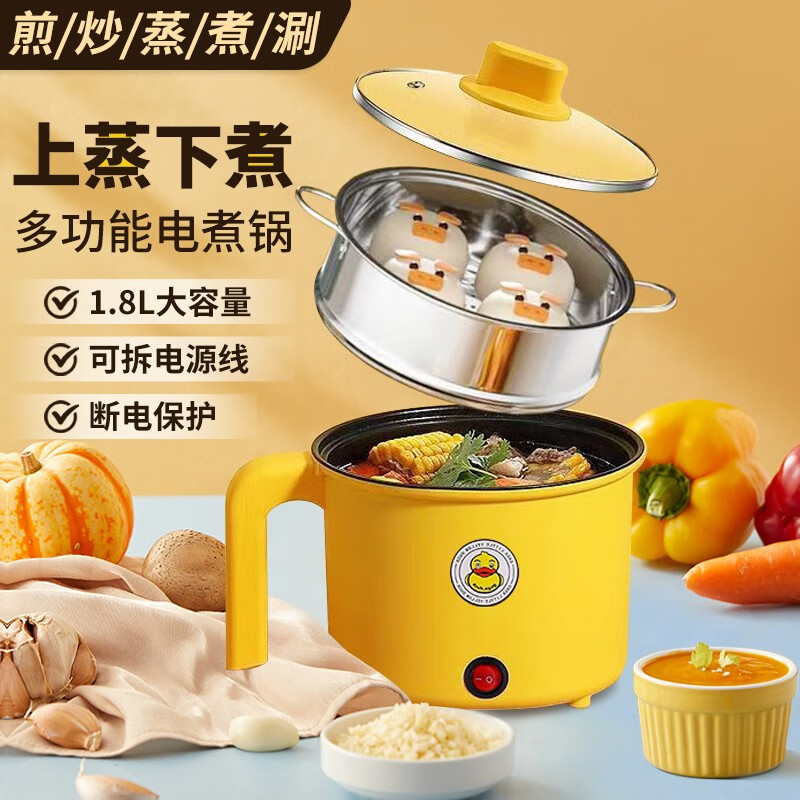 皆客（JIEKE）小电锅电炒锅多功能家用电火锅多用途学生寝室宿舍电热锅神器泡面锅迷你电煮锅煮面锅小锅不粘锅 不锈钢单锅【不可煎炒】