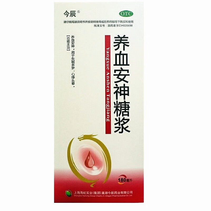今辰 养血安神糖浆180ml*瓶 养血安神 失眠多梦 心悸头晕 新效期至