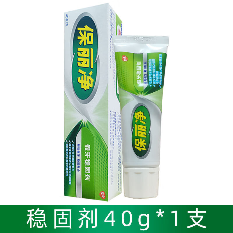保丽净假牙稳固剂 40g义齿粘着膏安固膏假牙疼松动脱落粘合剂 稳固剂