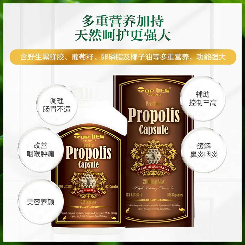 澳洲进口top Life特维康黑蜂胶软胶囊00mg蜂胶天然保健品365粒 虎窝购 澳洲进口top Life特维康黑蜂胶软胶囊00mg蜂胶天然保健品365粒 虎窝购