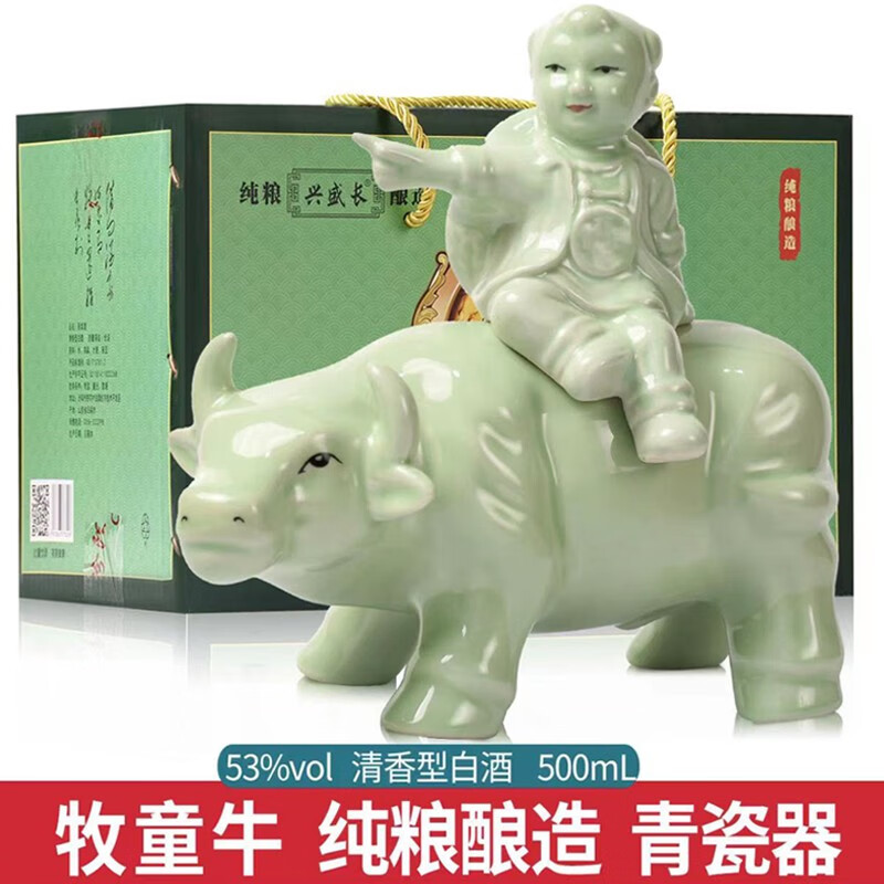 兴盛长山西清香型白酒53度500ml牧童青牛礼盒装