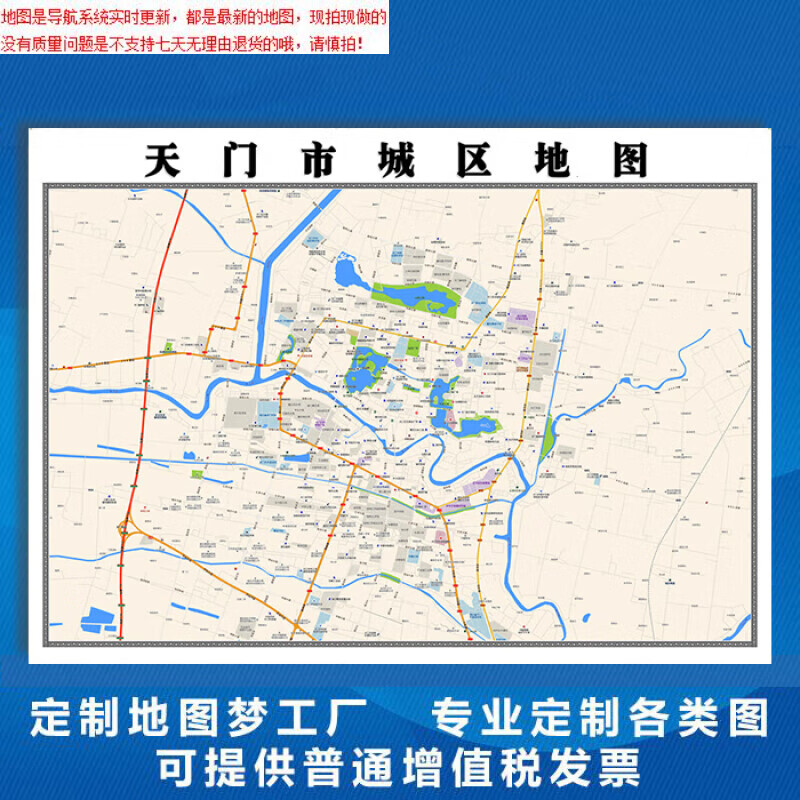 天门市地图1.1米湖北省贴图行政信息交通路线划分新款
