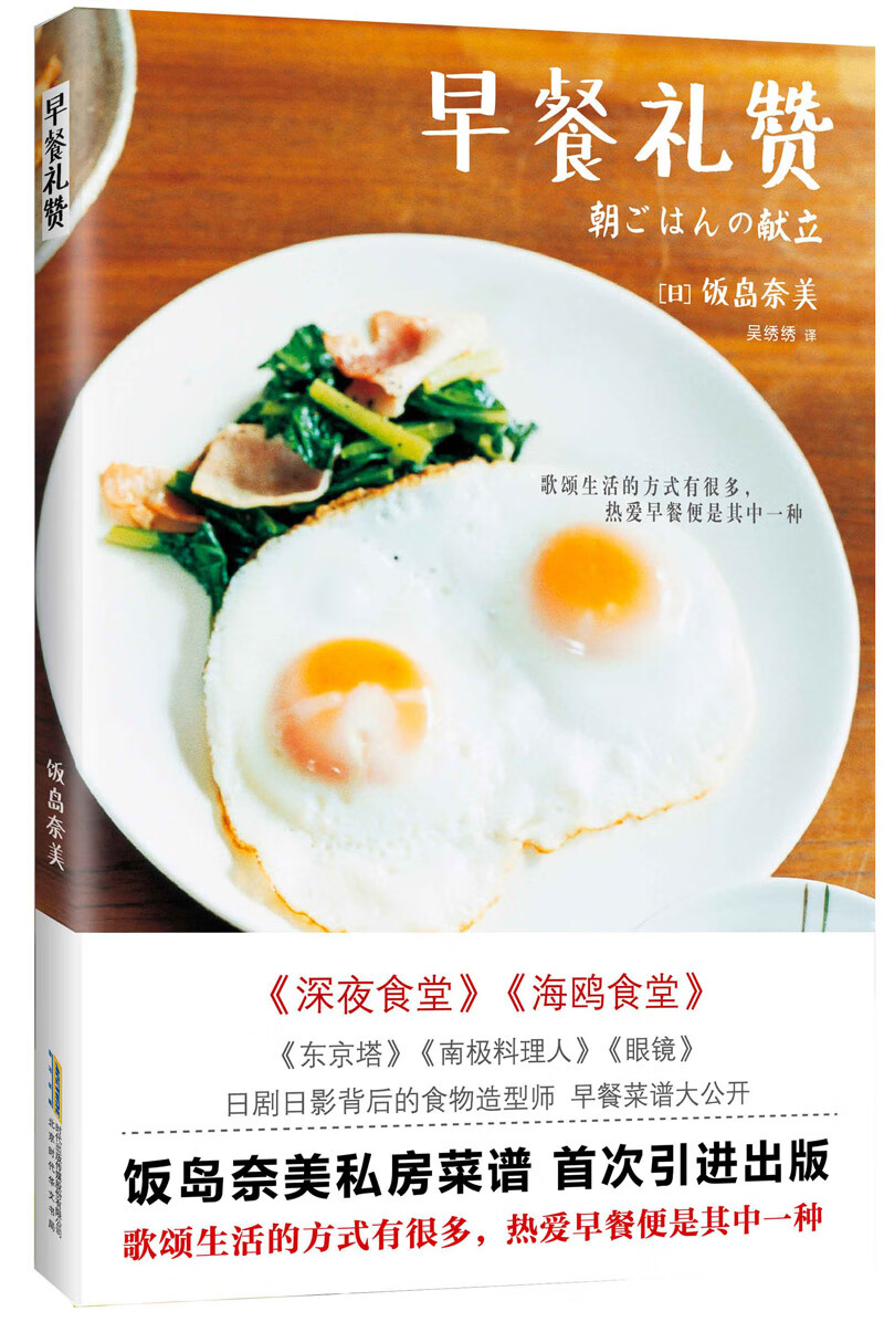 #早餐礼赞