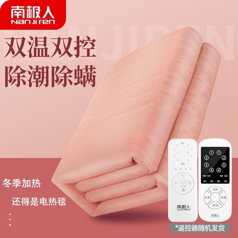 什么软件能查电热毯最低价|电热毯价格走势图