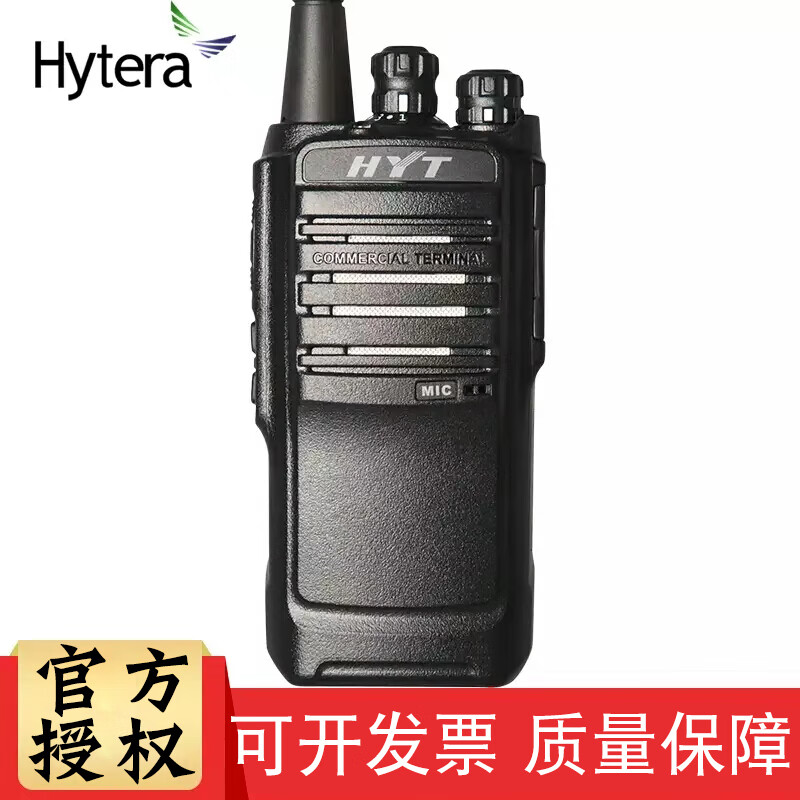 Hytera 海能达tc500s好易通手持对讲机 大功率远距离户外商用酒店物业无线手台 TC500S(400-420MHZ) 标配