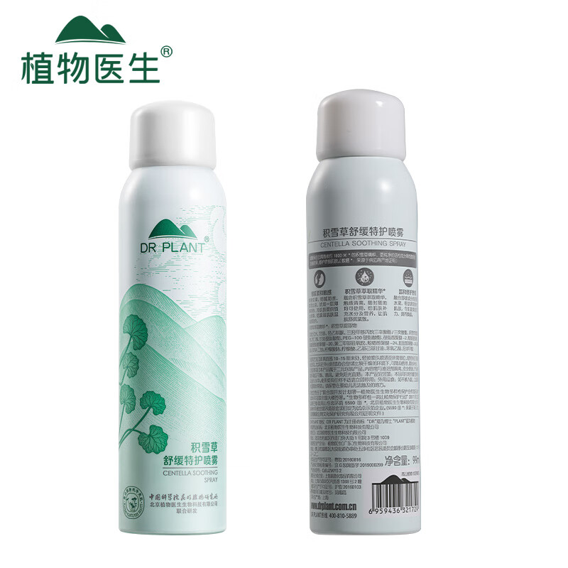 植物医生积雪草舒缓特护喷雾温和持续补水保湿细腻清爽喷雾99ml