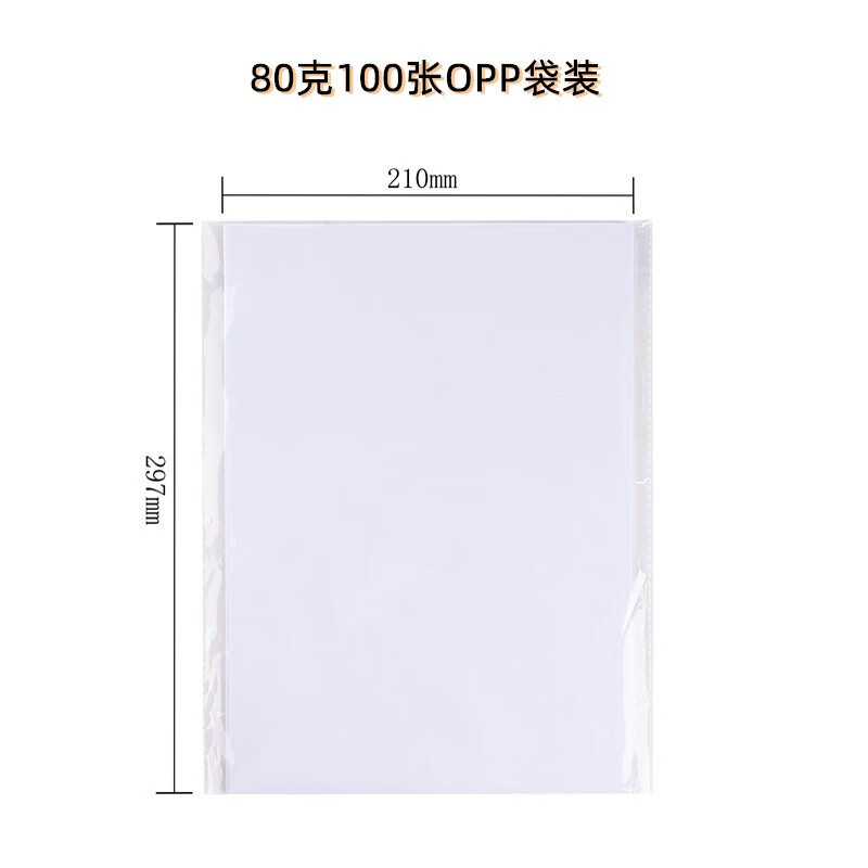 bilt能量 白纸100张进口70克a4复印纸 白色办公a四纸