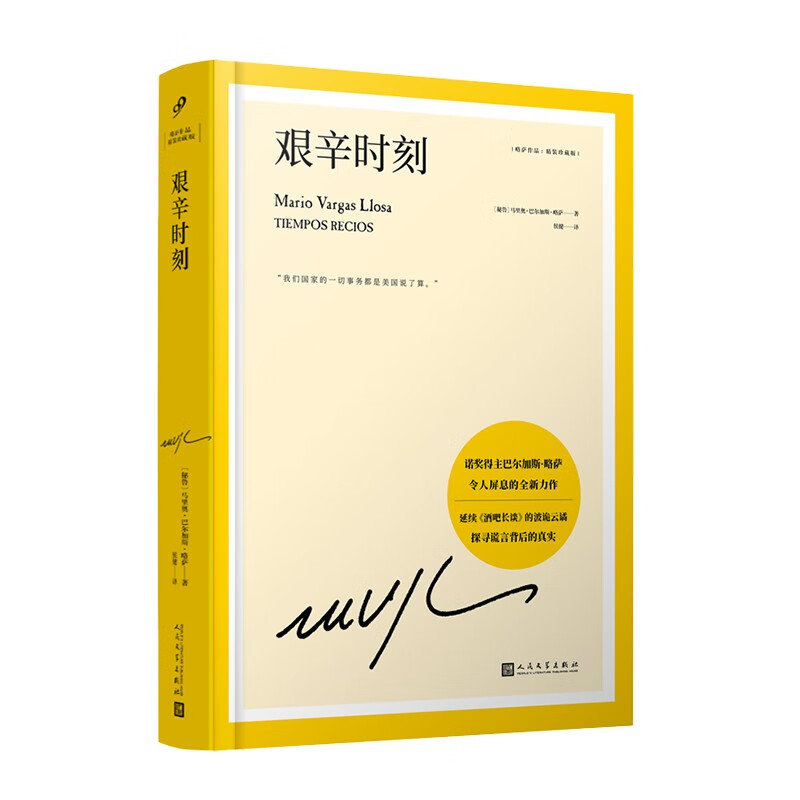 艰辛时刻(延续《酒吧长谈》的波诡云谲,探